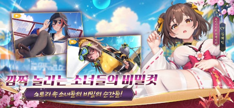 소녀전쟁: 환상의 천하통일전