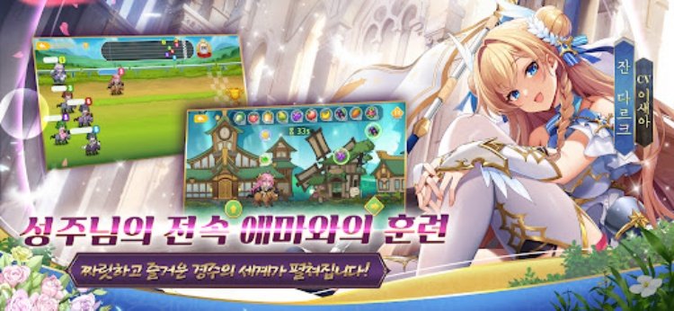 소녀전쟁: 환상의 천하통일전