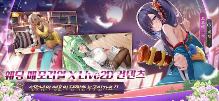 소녀전쟁: 환상의 천하통일전