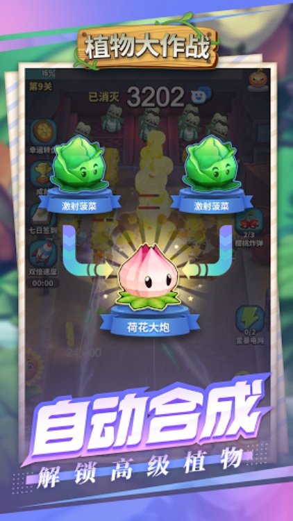 植物大作战  僵尸入侵