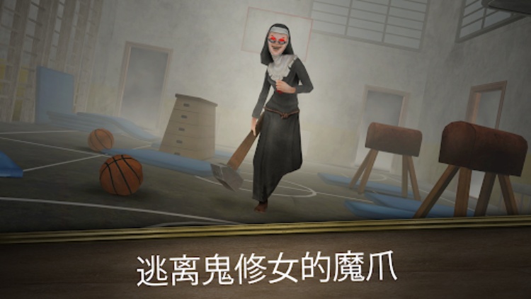 Evil Nun Rush