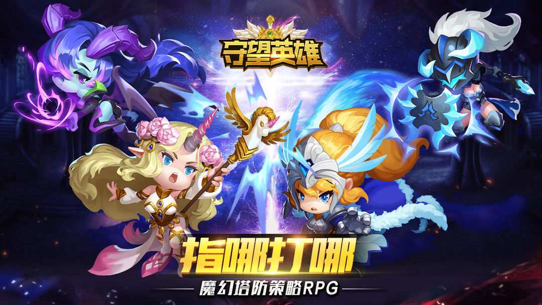 u5b88u671bu82f1u96c4