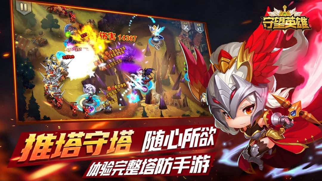 u5b88u671bu82f1u96c4