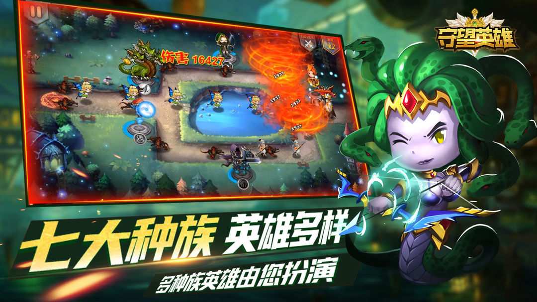 u5b88u671bu82f1u96c4