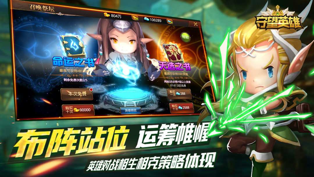 u5b88u671bu82f1u96c4