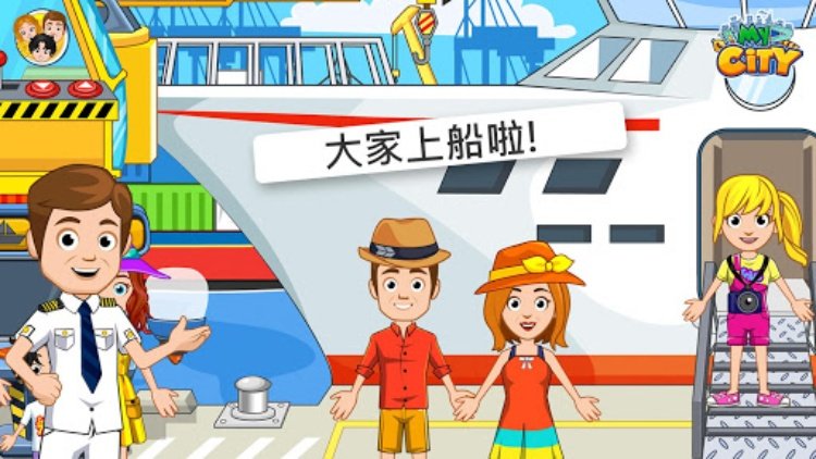 My City : 航船探险