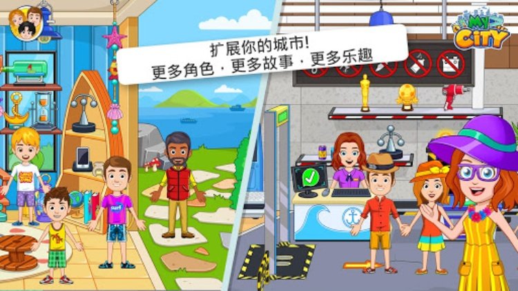 My City : 航船探险