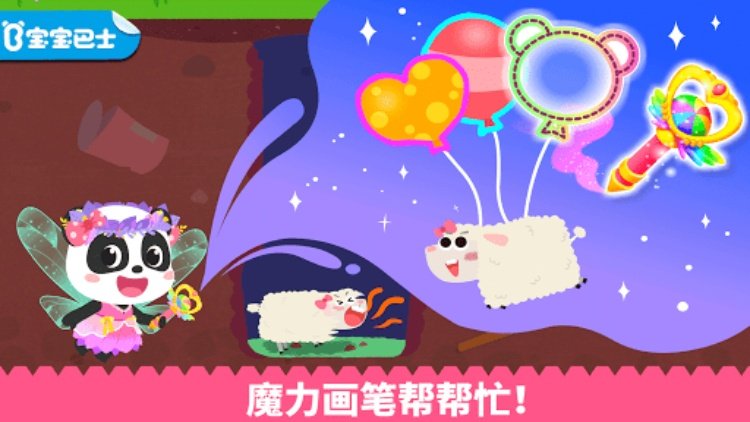 拼贴宝宝画