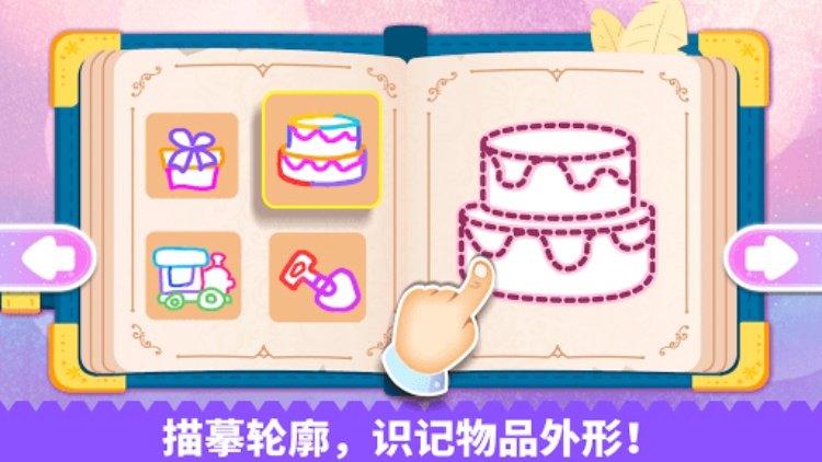 拼贴宝宝画