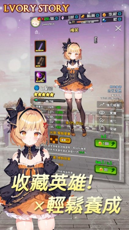 象牙塔之詩 LvoryStory