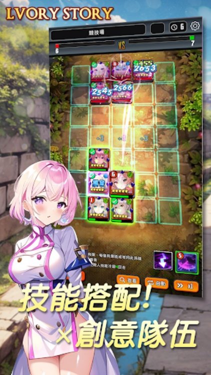 象牙塔之詩 LvoryStory