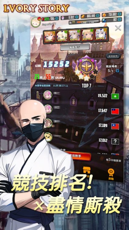 象牙塔之詩 LvoryStory