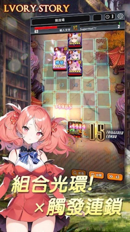 象牙塔之詩 LvoryStory
