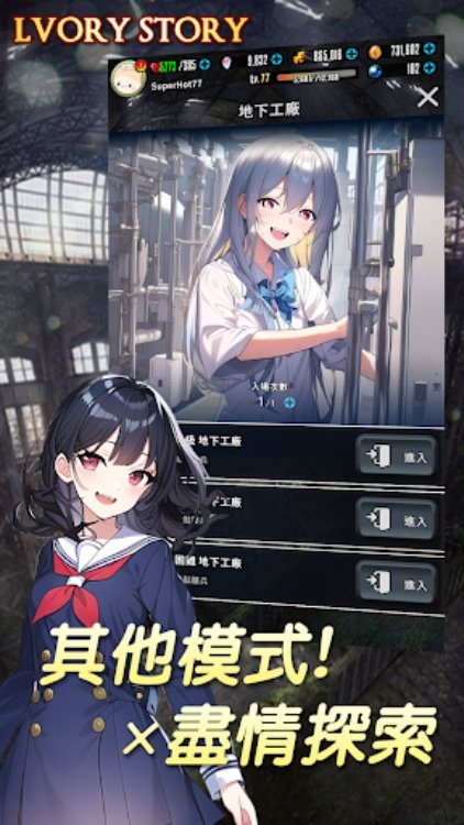 象牙塔之詩 LvoryStory