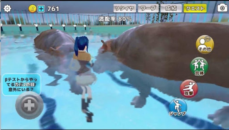 Animal School Simulator. girls
