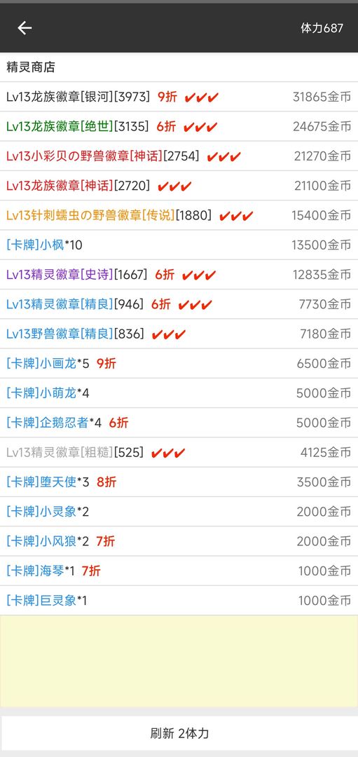 u6211u7684u7cbeu70752u6697u9ed1