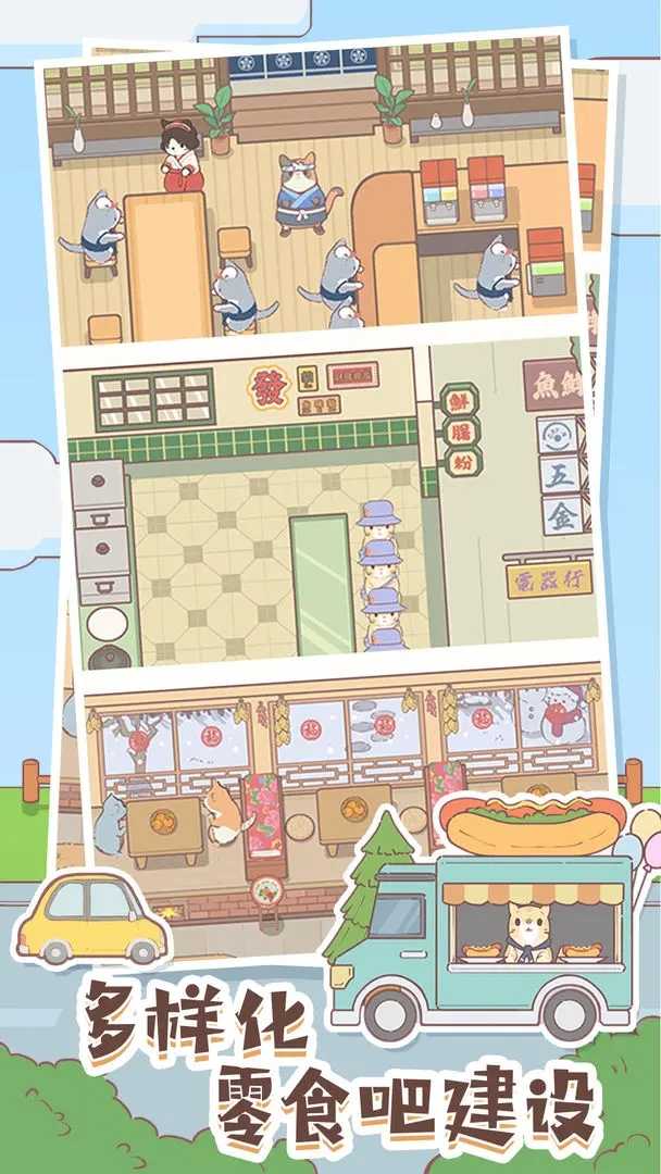 u732bu54aau96f6u98dfu5427