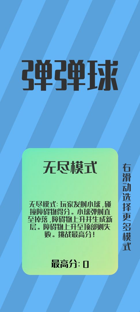 u5f39u5f39u7403