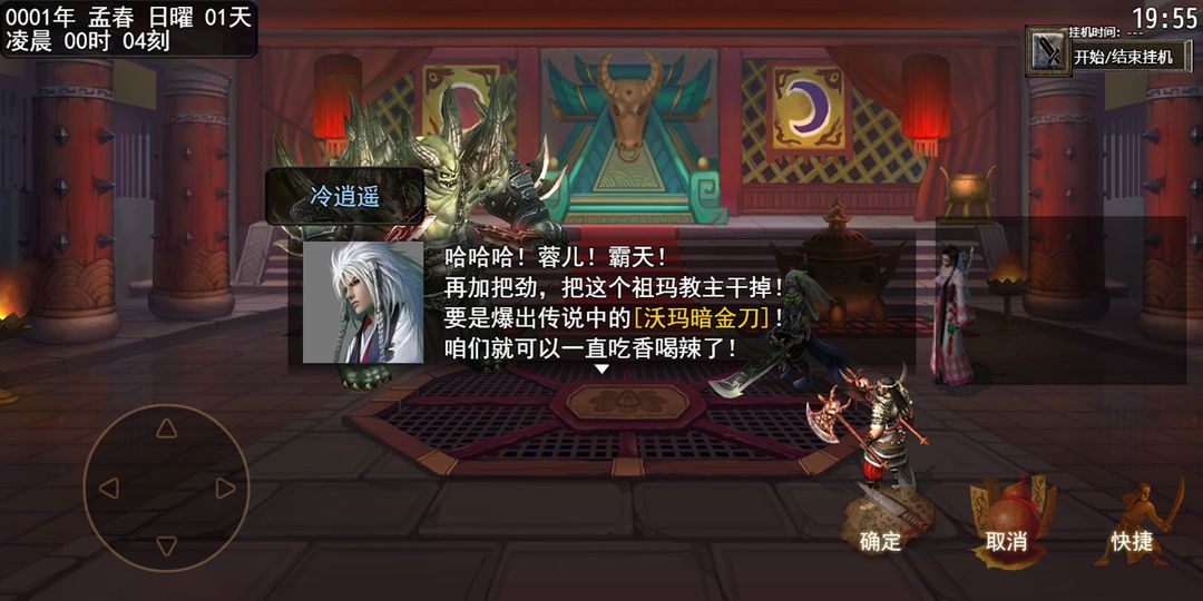 u5251u4fa0u4e09u56fd