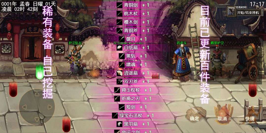 u5251u4fa0u4e09u56fd