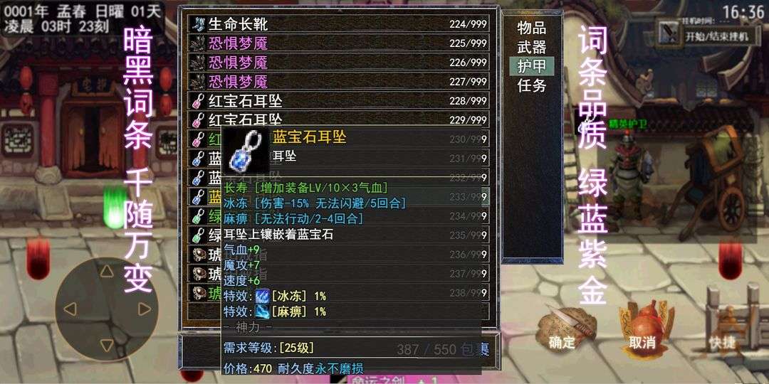 u5251u4fa0u4e09u56fd