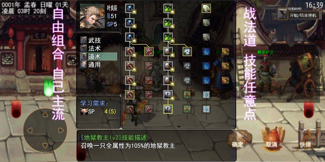 u5251u4fa0u4e09u56fd