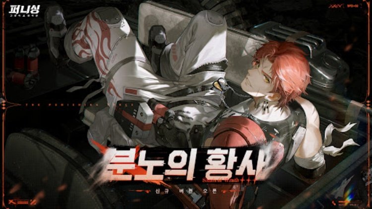 퍼니싱:그레이 레이븐