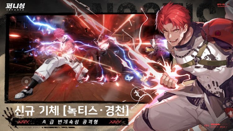 퍼니싱:그레이 레이븐