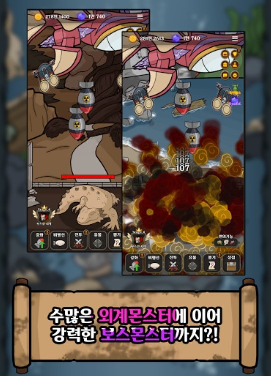핵폭탄 키우기