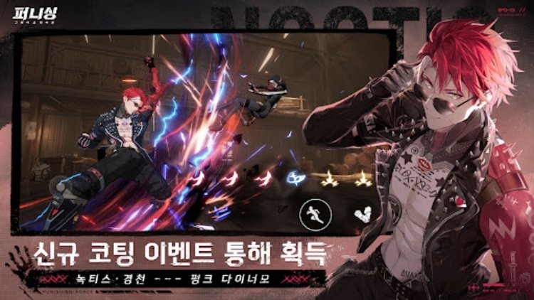 퍼니싱:그레이 레이븐