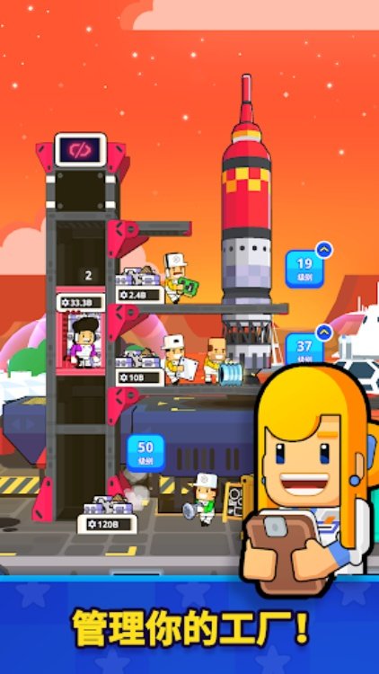 Rocket Star: 太空工厂大亨