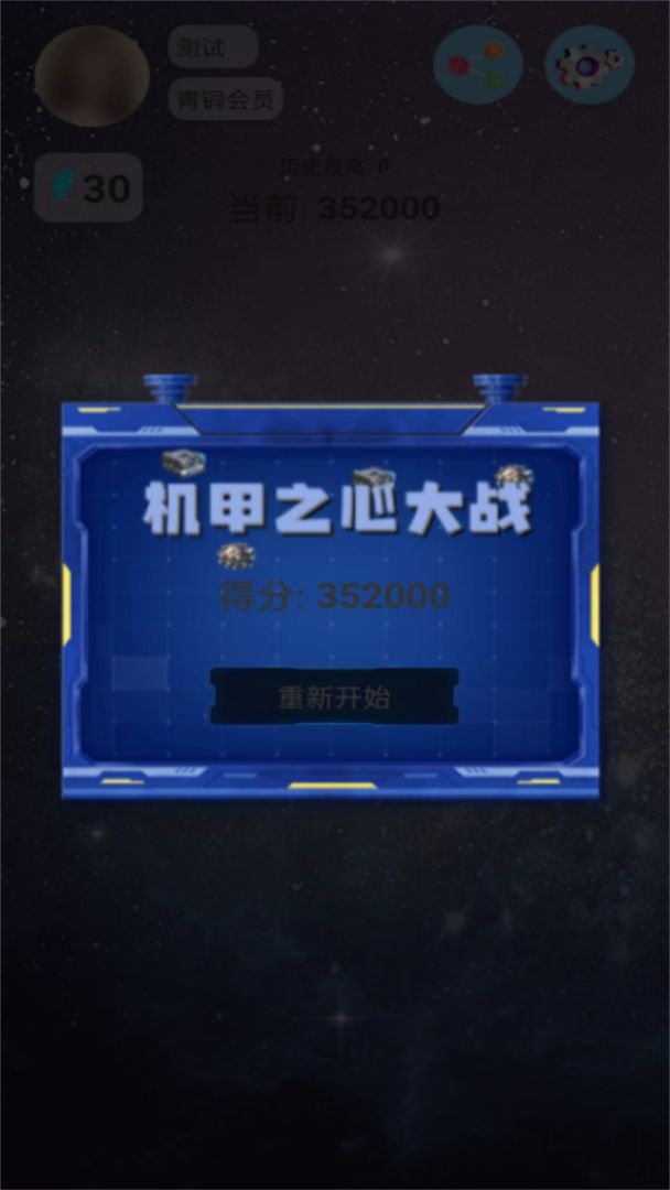 u673au7532u4e4bu5fc3u5927u6218