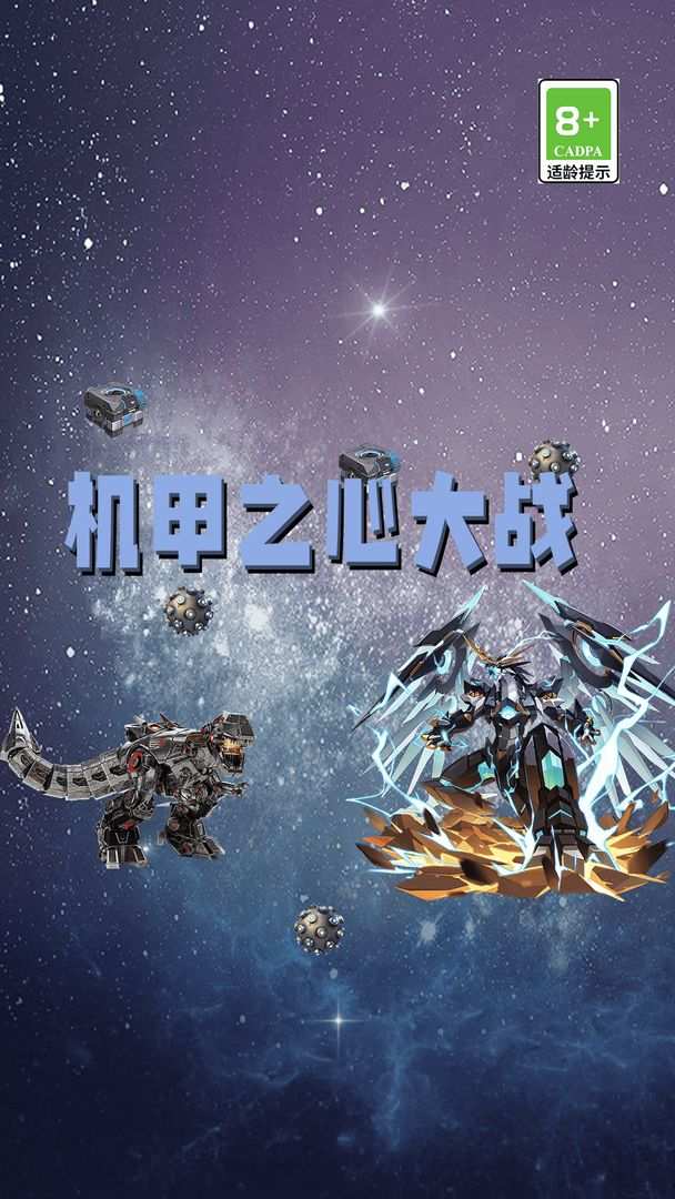 u673au7532u4e4bu5fc3u5927u6218