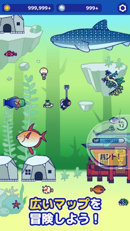 海底ハント　～ダイビング×RPG～
