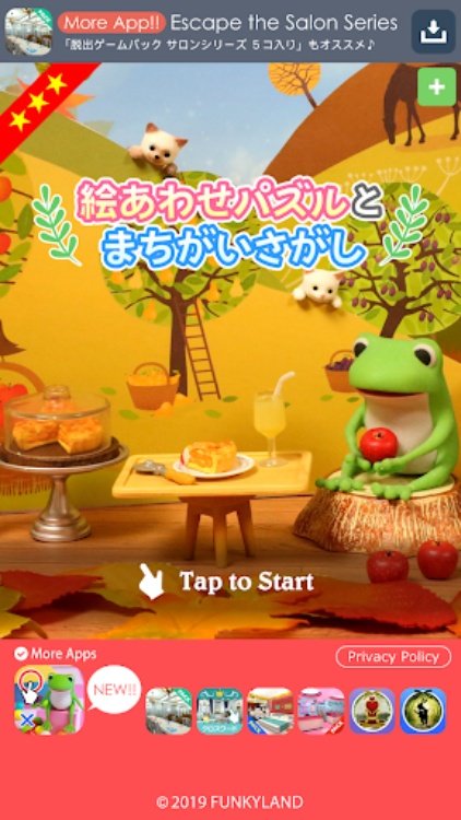 絵あわせパズルと間違い探し