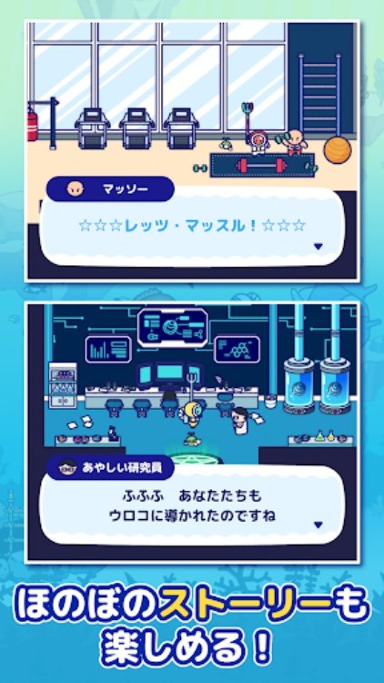 海底ハント　～ダイビング×RPG～