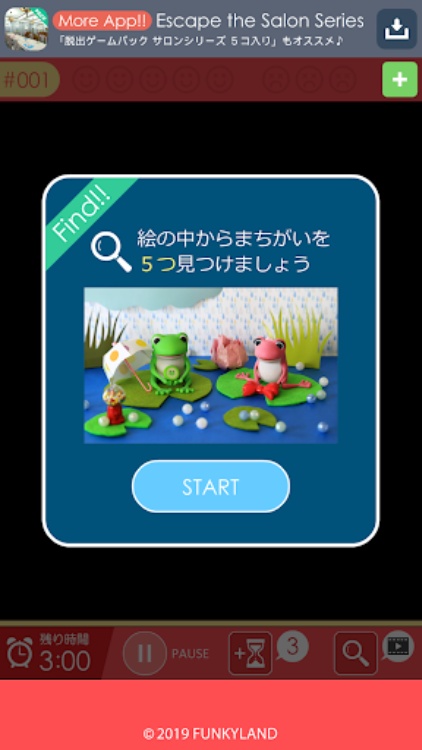 絵あわせパズルと間違い探し