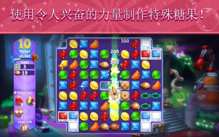 Wonka梦幻糖果世界：消消乐