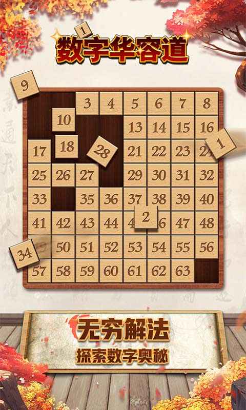 u6570u5b57u534eu5bb9u9053