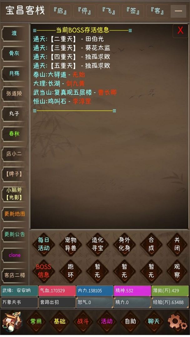 u6b66u4fa0u5947u7f18MUD