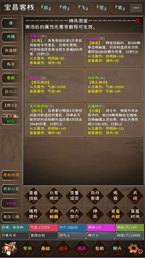 u6b66u4fa0u5947u7f18MUD