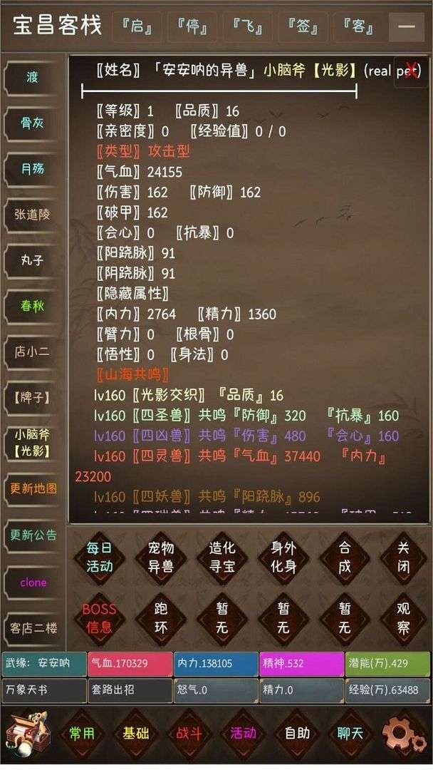 u6b66u4fa0u5947u7f18MUD