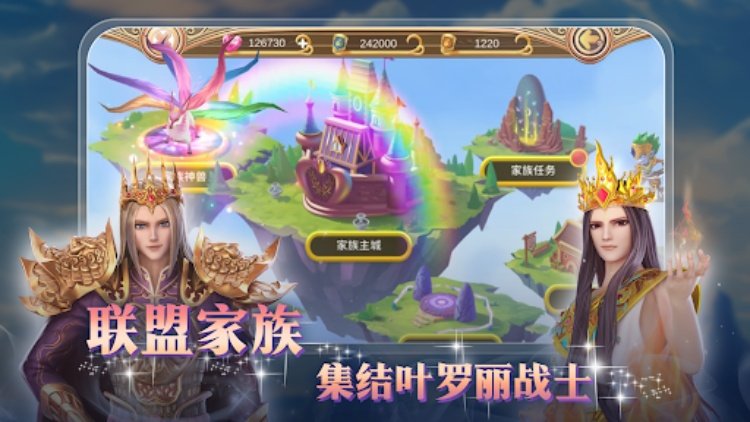 叶罗丽