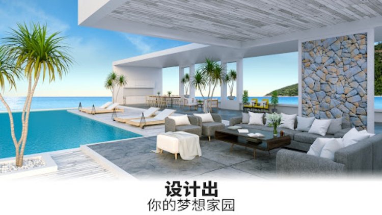 改造我的梦想家设计装修打造创出你的理想之家 真实改造王游戏