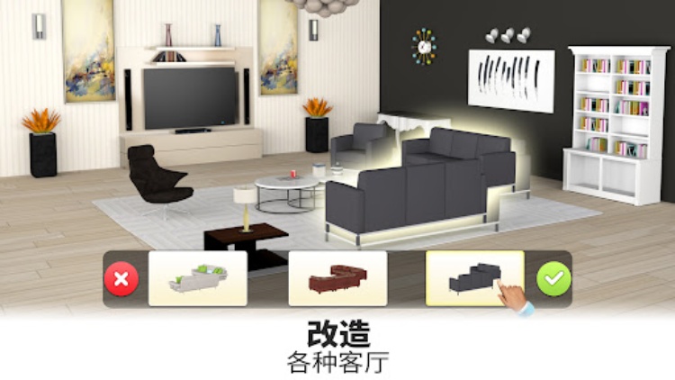 改造我的梦想家设计装修打造创出你的理想之家 真实改造王游戏