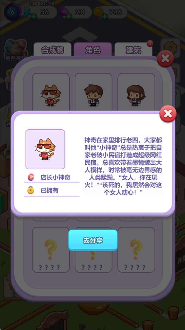u732bu54aau623fu4e1c