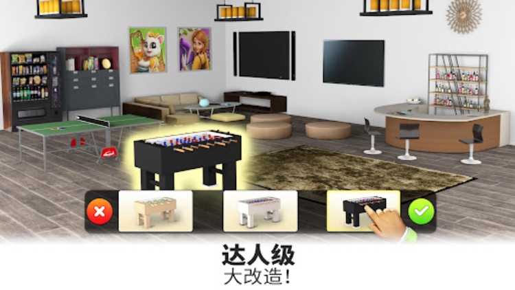 改造我的梦想家设计装修打造创出你的理想之家 真实改造王游戏