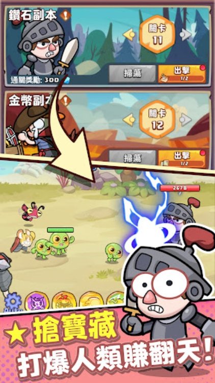 瘋狂豆豆人