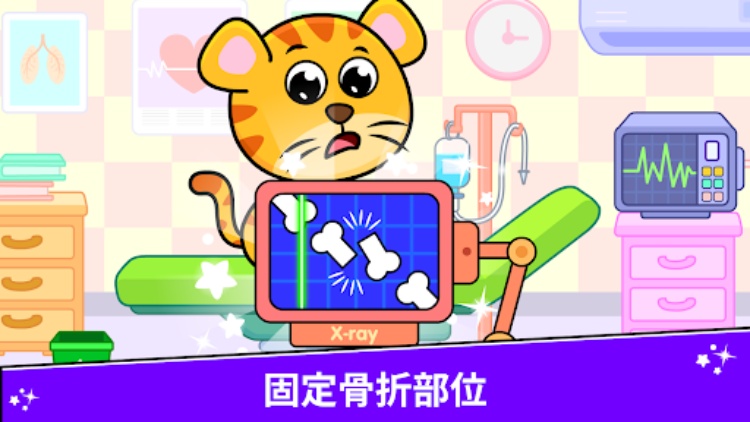 儿童驻院医生游戏