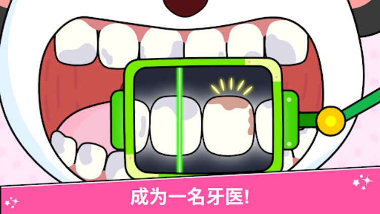 儿童驻院医生游戏